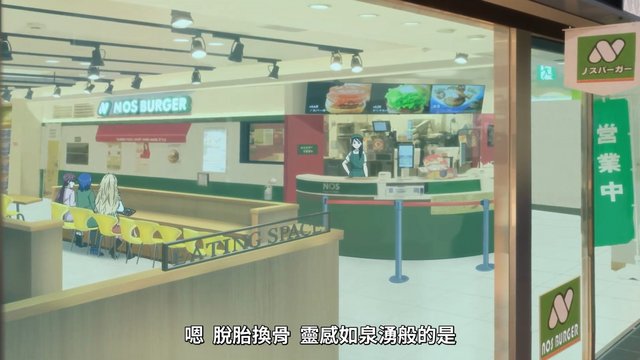 Mos Burger near Hiroshima Station